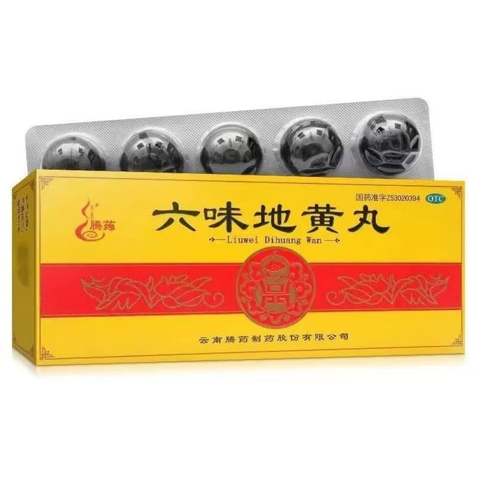 【中国直邮】 腾药 六味地黄丸 大蜜丸 盗汗遗精骨蒸潮热滋阴补肾头晕耳鸣 9g*10丸/盒