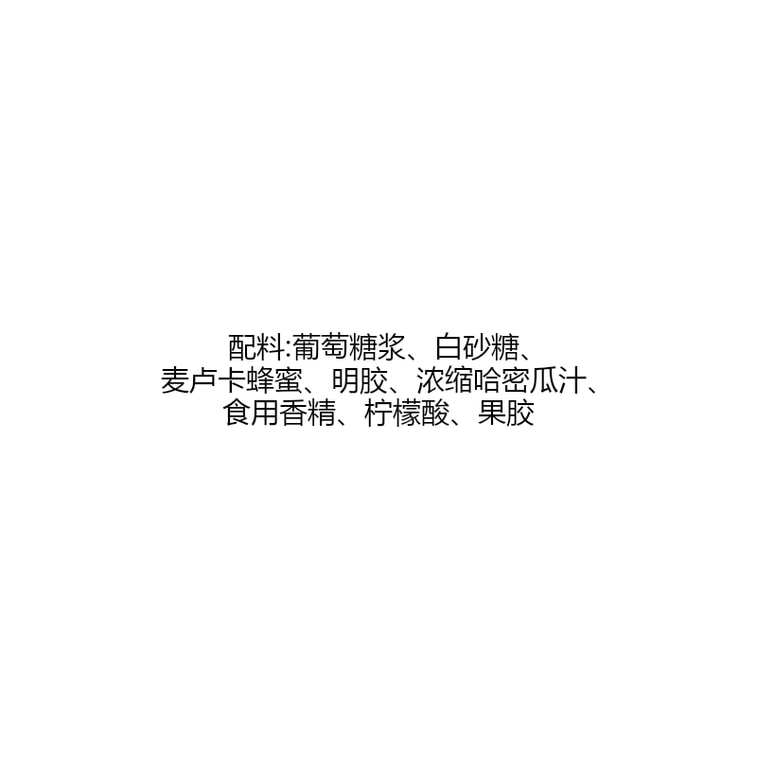 【中國直郵】 米唐元氣 清潤軟糖 【添加麥盧卡蜂蜜】 【清涼甜潤 】草莓口味 50g/盒 4