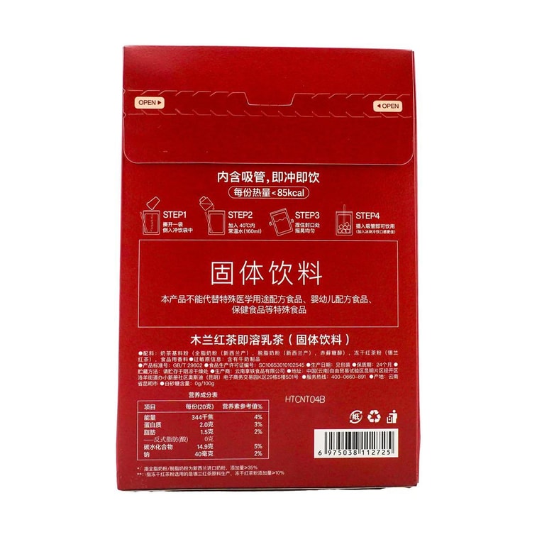 孔山ガーデニアインスタントミルクティー 4.93 オンス 18