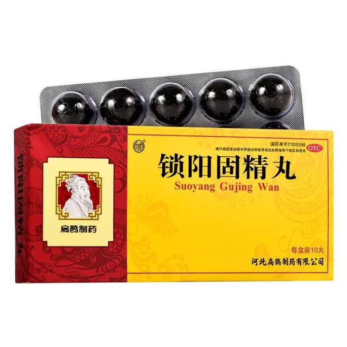 【中国直邮】 向前 锁阳固精丸 生精固肾丸 温肾固精 用于肾阳不足所致的腰膝酸软、头晕耳鸣、遗精早泄 9g*10丸/盒