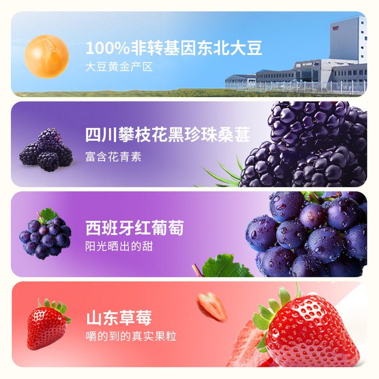 Mulberry grape soybean milk powder 140g * 1 bag of hot and cold double bubble afternoon tea soybean milk 3