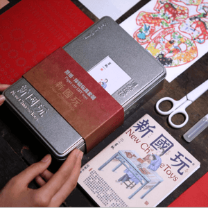 自然造物 新国玩 手工剪纸玩具材料套装亲子DIY游戏互动 40+图案