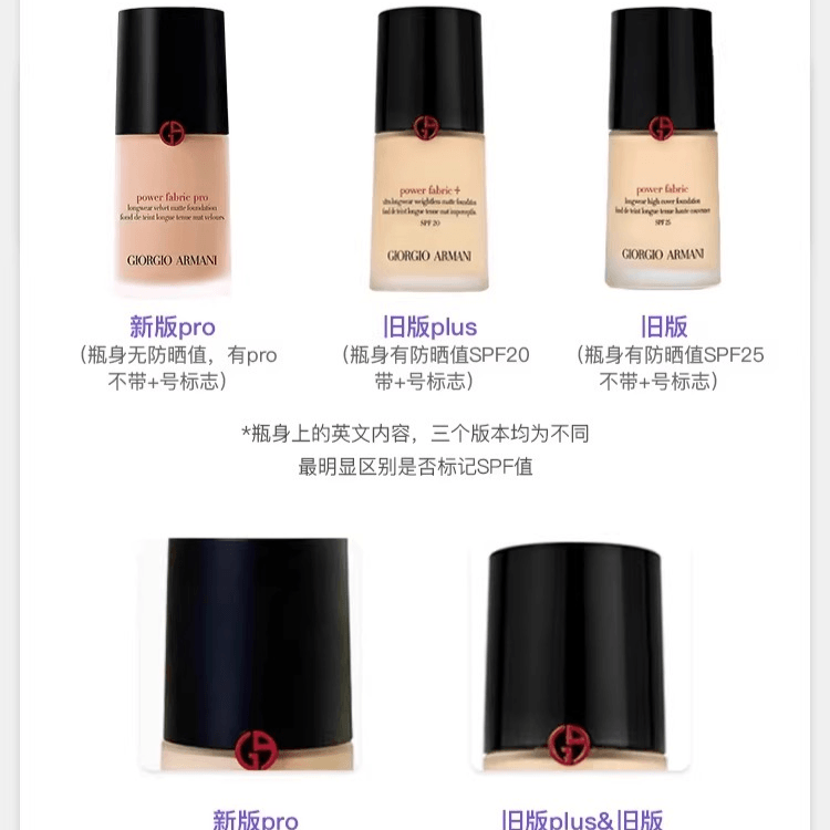 ファンデーション GIORGIO ARMANI power fabric pro *5 GA POWER