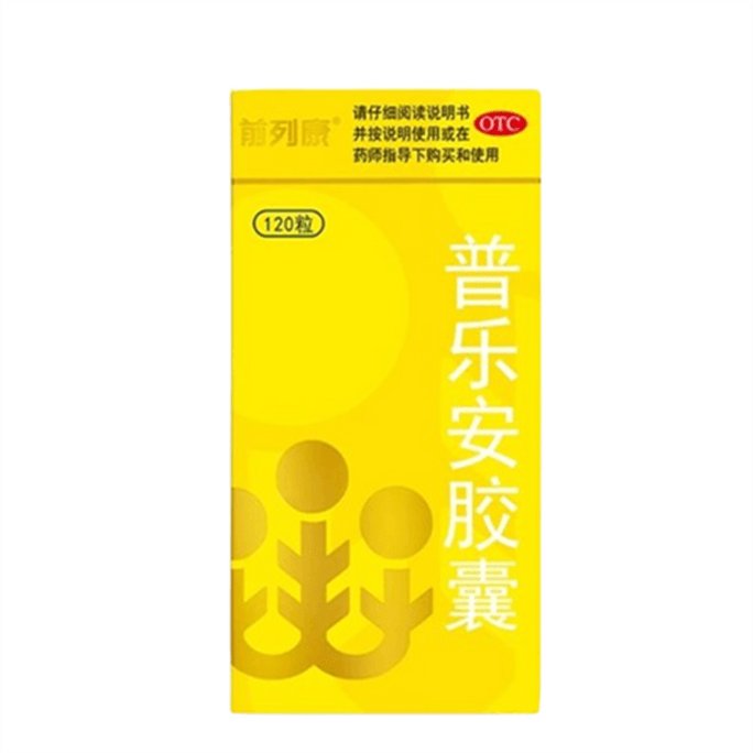 【中国直邮】 前列康 普乐安胶囊 治疗腰膝酸软虚前列腺尿频尿急尿不尽补肾120粒/盒