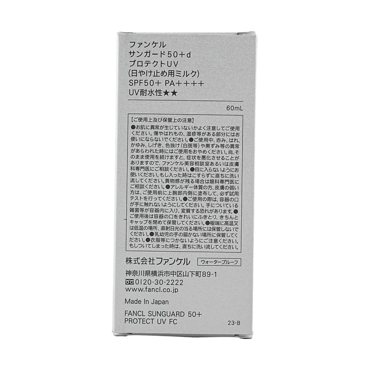 日本FANCL芳珂 倍护防晒隔离露 无添加物理防晒霜 SPF50+ PA++++ 60ml 孕敏可用 新旧包装随机发货 10