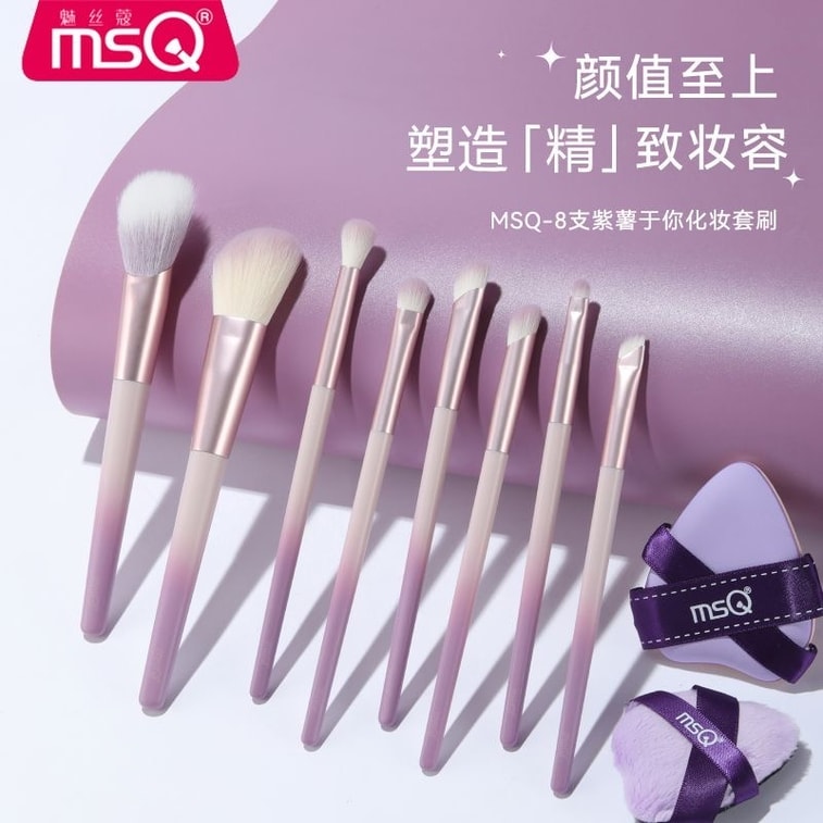 【中国直邮】 魅丝蔻 8种紫薯于你化妆刷套装修容晕染刷腮红眼影遮瑕细节刷子 3