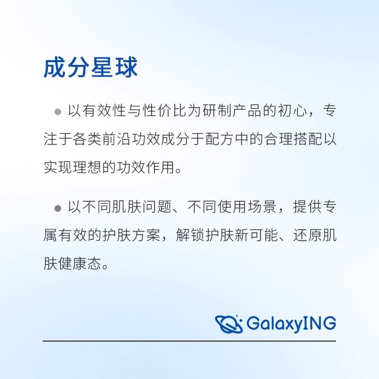 【中国直送】イングリディエントプラネットスキンリペアクリーム ツボクサバリアリペア 赤み安定保湿保湿国産フェイスクリーム 50g 3