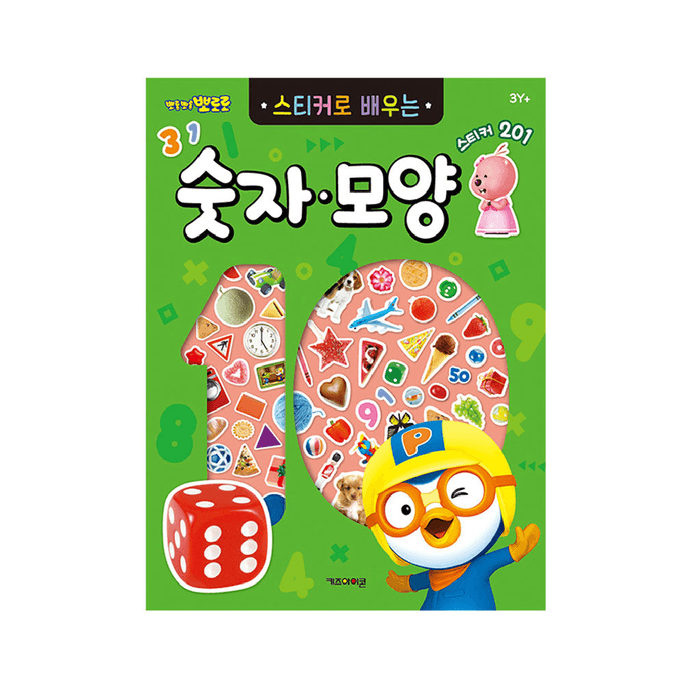 韩国Pororo啵乐乐 数字和形状与贴纸 1p