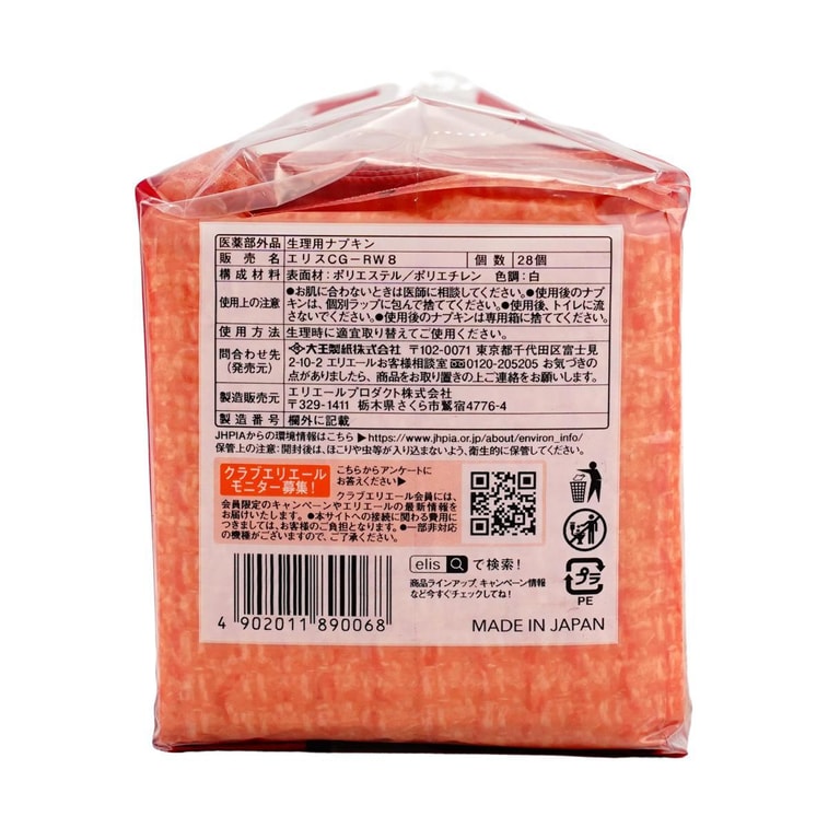 日本ELIS怡麗 便攜式超薄瞬吸型衛生棉 日用型 有護翼 205mm 28枚入 包裝隨機發送 5