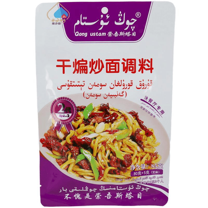 Chongwu Tamu Xinjiang Dry-fried Noodles Seasoning 85g*1 Bag