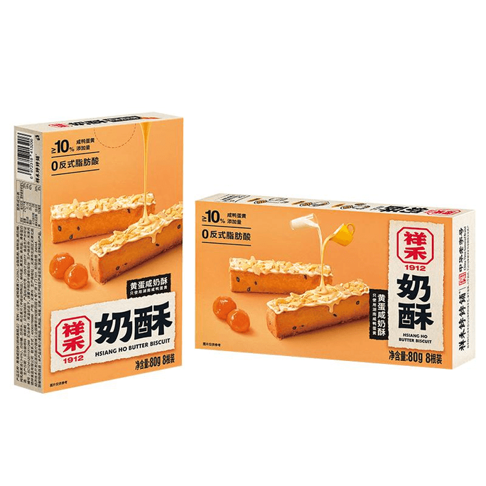【中国直邮】祥禾饽饽铺 咸蛋黄奶酥糕点心饼干休闲零食早餐80g*1袋