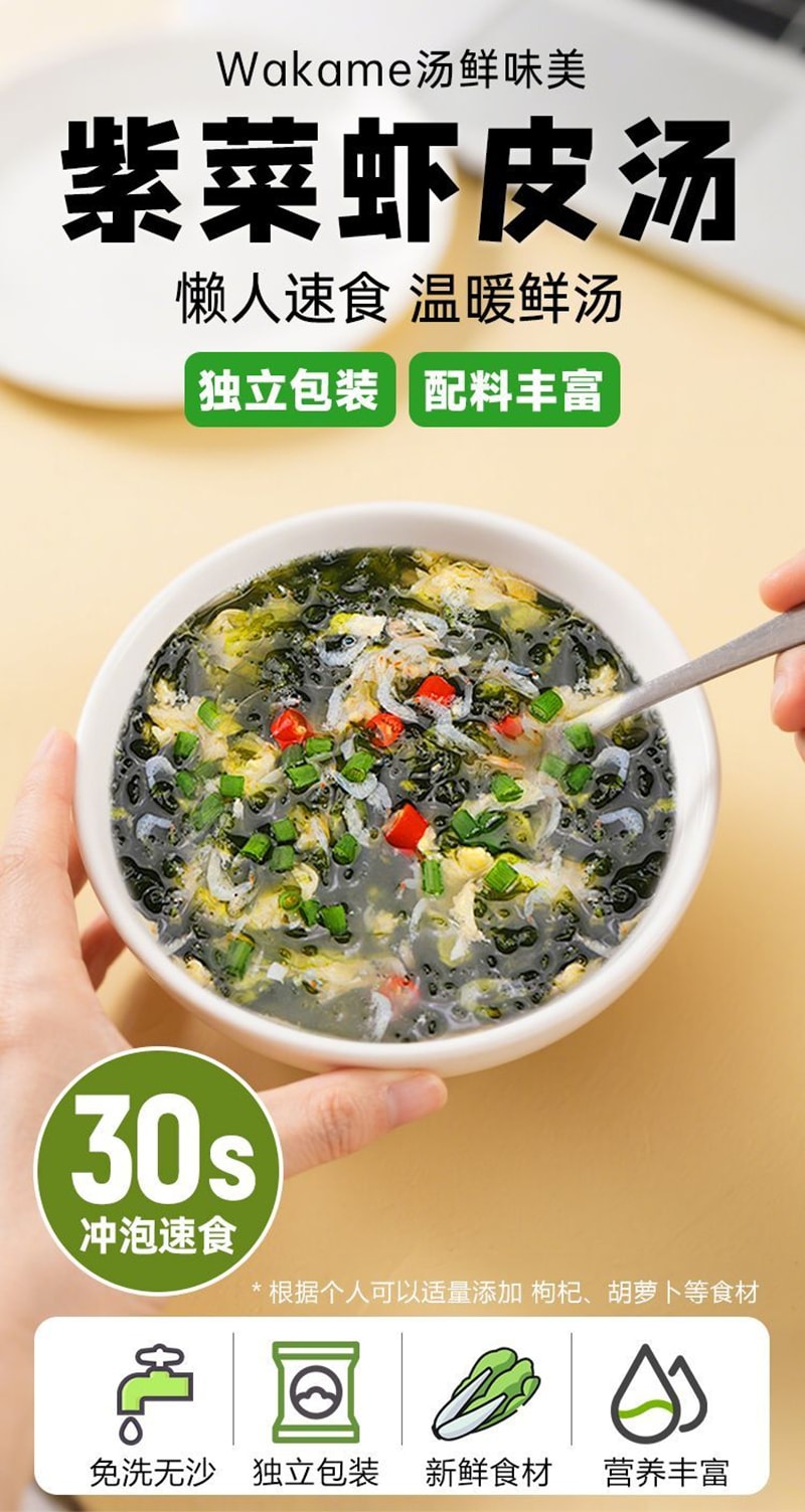 汤小淘 松茸紫菜虾皮汤免煮冲泡即食速食低脂营养代餐馄饨汤料包【内10小包】60克*1袋