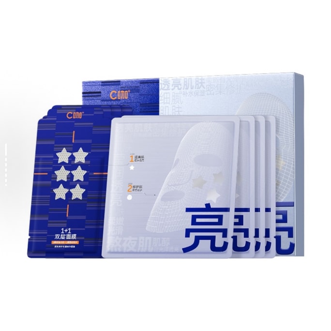 【香港直邮】 C咖 「亮」双层精华面膜4片  上层淡纹提亮 下层净澈去黄 分区焕亮 一膜双效