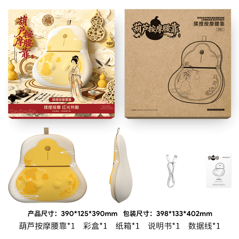 【中国直邮】 晶雅家 福禄安康 葫芦腰部按摩器 双向按摩两档热敷 4 模式 3 档力度 金色礼品款一台装