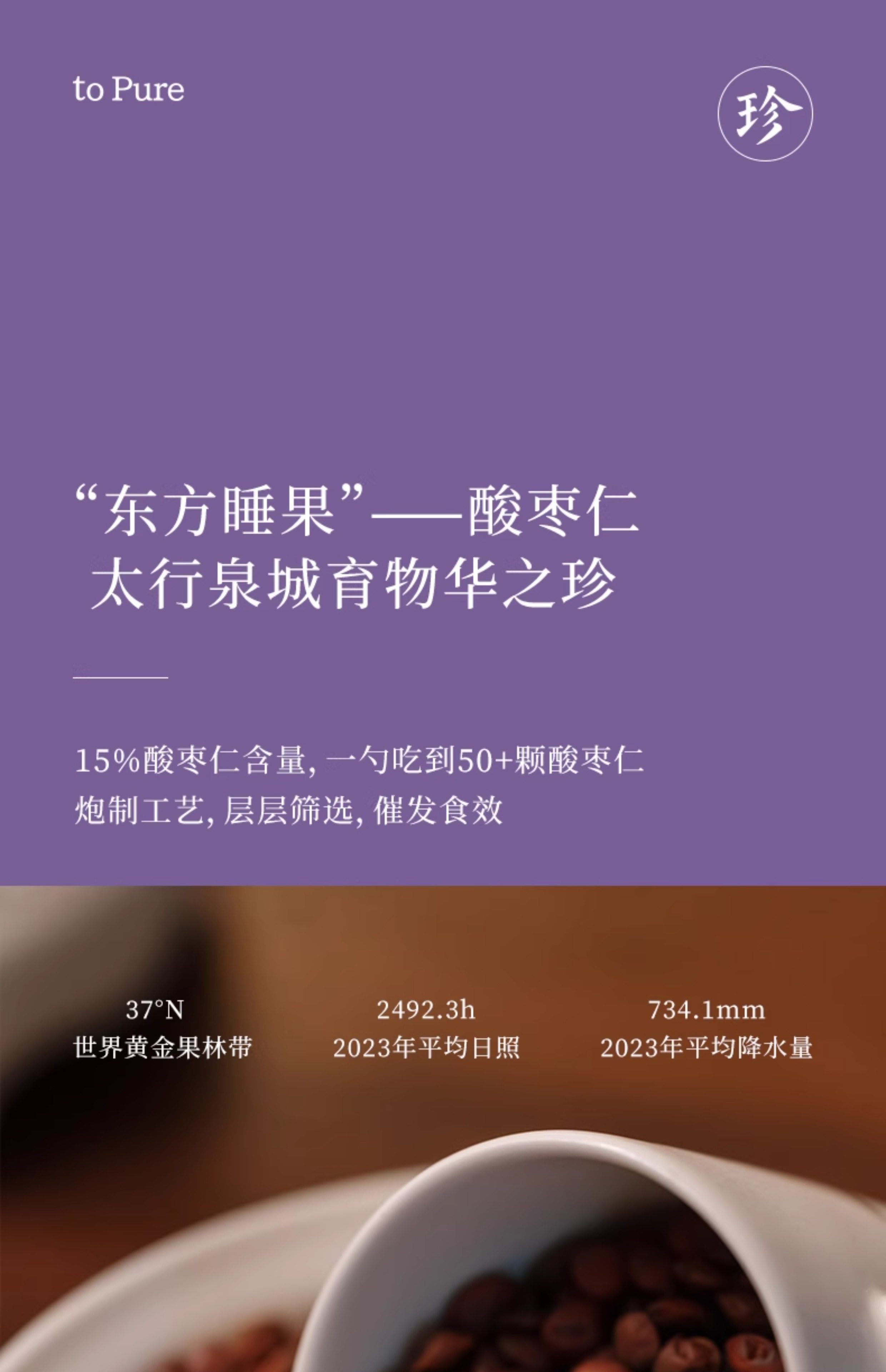 【中国直邮】 喜纯 酸枣仁膏 睡眠古方工艺甄选酸枣仁桑椹茯苓甘草古膏方 200g