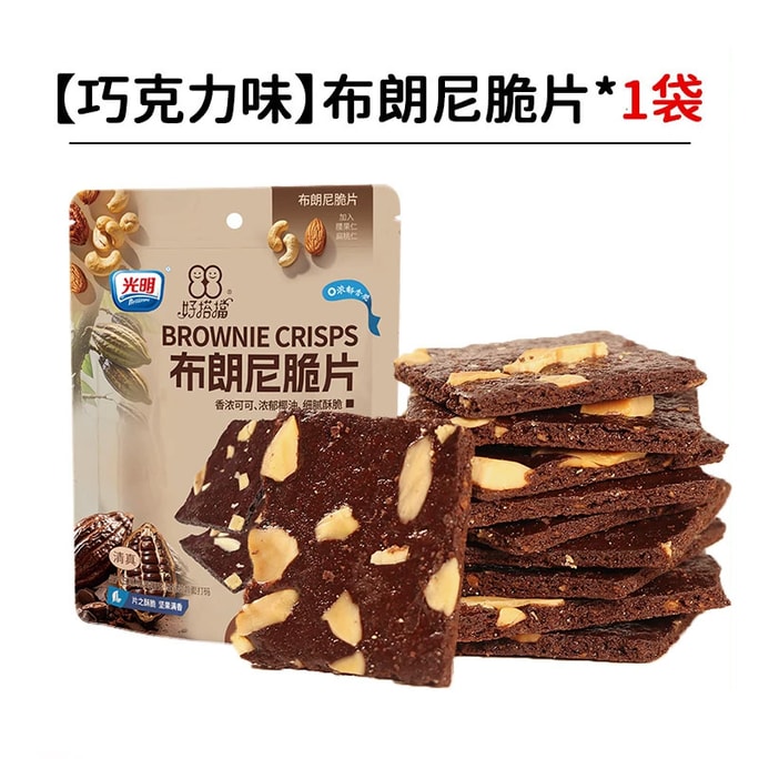 Bright Chocolate Nut Crispy Sandwich Biscuit Brownie Crispy [Coconut Latte Flavor] * 1 bag