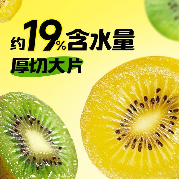 7-Day Fresh Fruit Made, Special 100-Bag Deal! Kiwi Dried Fruit 108g/Bag - Ready-to-Eat Dried Kiwi Slices, Preserved Fruit Snack, Healthy Natural Treat 3