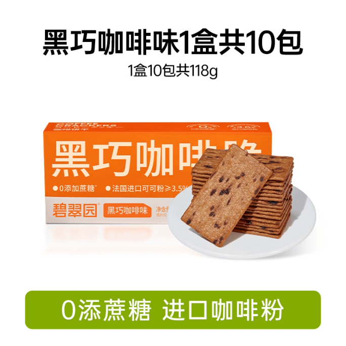 Dark Chocolate Coffee Biscuits 118g*1 box