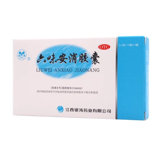 【中國直郵】 銀濤 六味安消膠囊 用於胃脹痛經 調理脾胃消化不良活血止痛大便秘結 36粒/盒