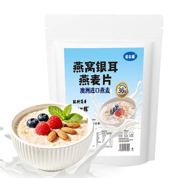 노구곡 제비집 백목이버섯 귀리 플레이크 25g*10개입 [고단백 고식이섬유] 0 첨가물 순수 재료 귀리 플레이크 ≥70% 진한 우유향 [제비집과 백목이버섯 첨가] 저지방 대체식 포만감 항饿 고섬유 경량식 즉석 음료 게으른 사람을 위한 빠른 식사 학생 파티 직장인 아침 식사 필수품 통곡물 보충