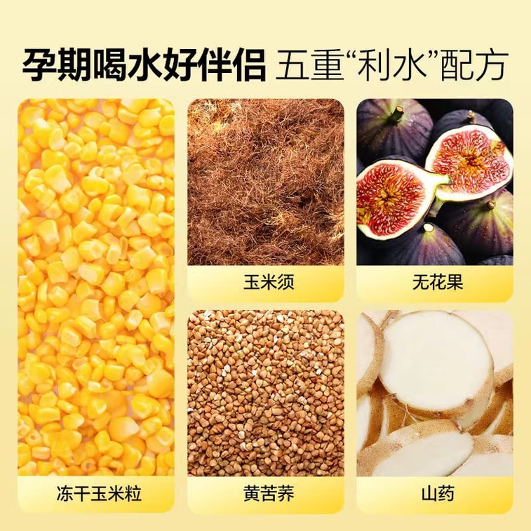 【中国直邮】 孕味食足 玉米须茶专孕妇用可以能喝的养生茶包祛利水肿湿苦荞麦茶   120g/盒 3