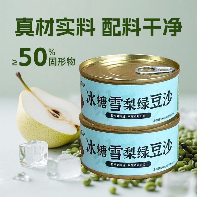 Rock Sugar, Snow Pear And Mung Bean Paste, Snow Pear Soup, Mung Bean Paste Porridge, 2 Cans Of 320g Nutritional Instant Food, Low-Fat Meal Replacement Small Cans Porridge [Refreshing Summer, Relieves 7