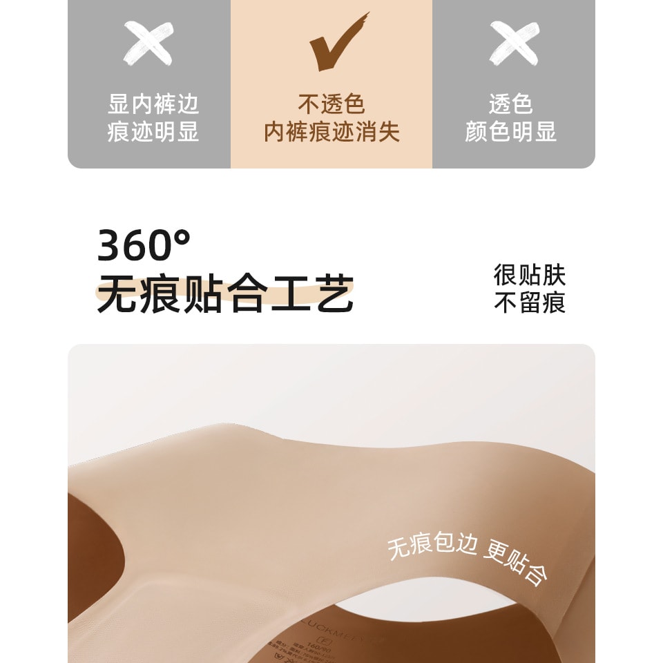 幸棉肤色PLUS码粉底液无痕隐形不夹臀内裤女士中腰莫代尔裆抗菌运动瑜伽透气