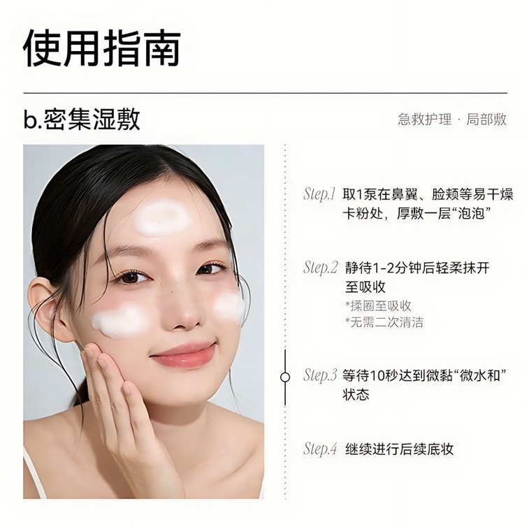 Foaming Essence Mask Primer With Bouncy Powder Mini Bottle 30ml 5