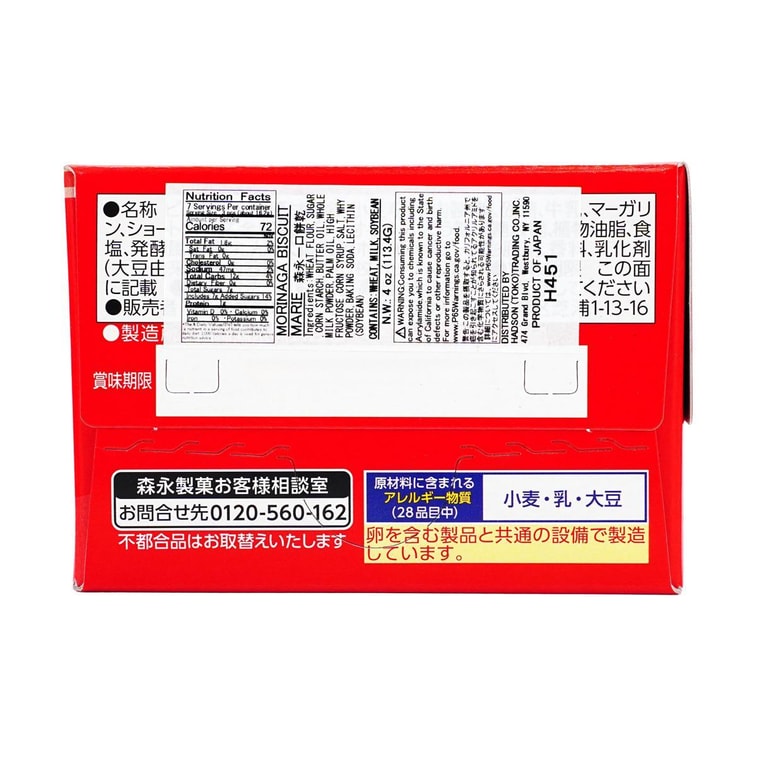 마리 비스킷 113.4g 7