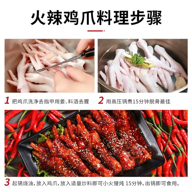 [중국 직배송] 옌볜 정통 매운 닭발 소스, 달콤매콤 + 아주 매운맛 조합 세트, 한국 가정식 양념, 400g (200g x 2봉지) 3