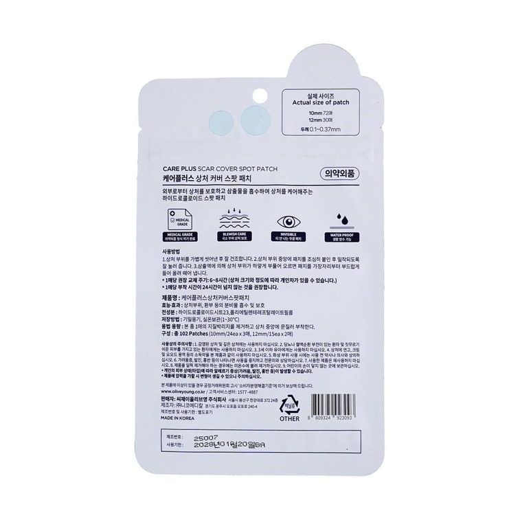 케어플러스 상처커버 스팟패치, 102매 4