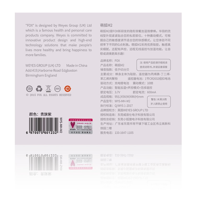【中国直邮】 英国 FOX 隐形穿戴蝴蝶 女用加温无线震动跳蛋 M5紫色款 5