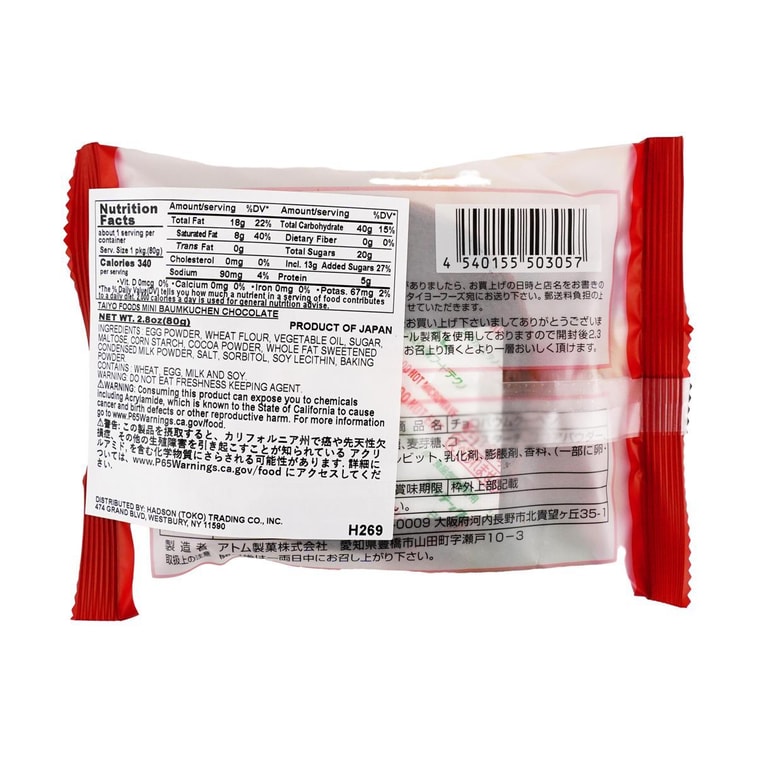 日本TAIYO FOODS 年輪蛋糕 巧克力味 82g 3