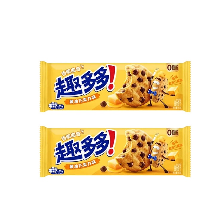 Butter & Dark Chocolate Crispy Cookies, 85g*2 bags | Rich
