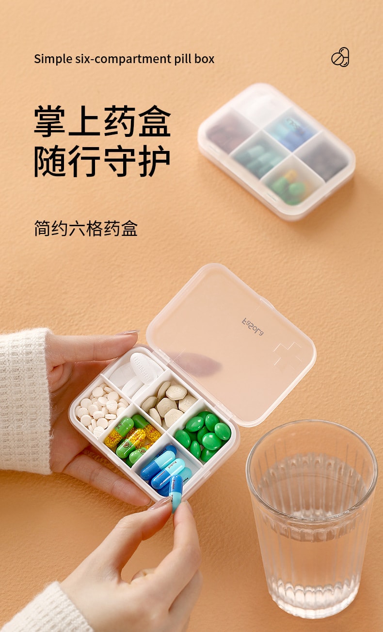 FaSoLa 六格药盒 一个装 一体设计 密封防潮 简约迷你 分类分格