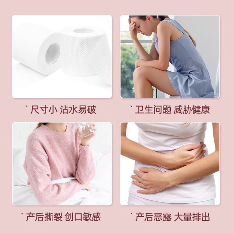 ハイアールの海諾産後トイレットペーパー、250g、特大産後トイレットペーパー、悪露紙、産後パッド 4