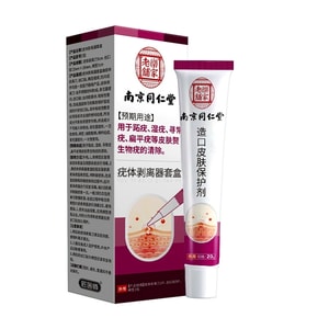 Wart Removal Kit: For removing flat warts, genital warts, common warts, and filiform warts. Includes a stoma skin barrier to help protect the surrounding skin. 20g