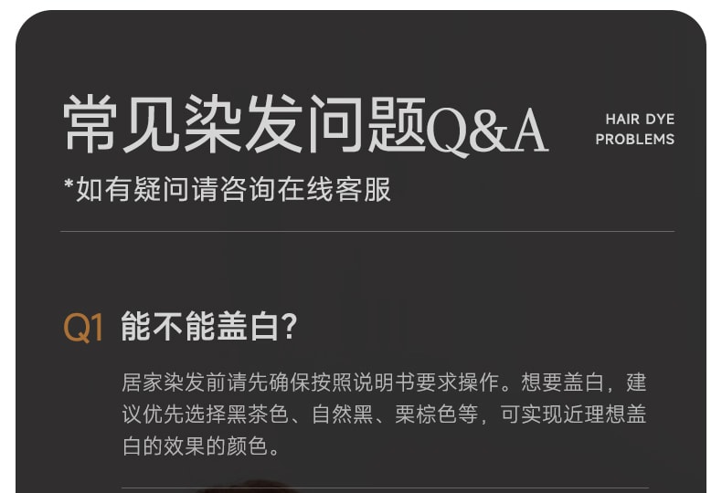 忆丝芸 【适用齐肩发】植物染发剂A-4榛果灰棕200ml*1盒(100ml+100ml)