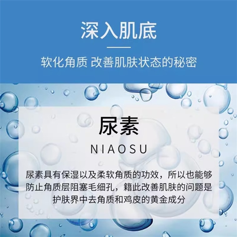 【中国直邮】 芙诗婷 维E尿素霜国货10%尿素维生素E乳护手霜去鸡皮角质保湿滋润护肤品 100g/瓶 3