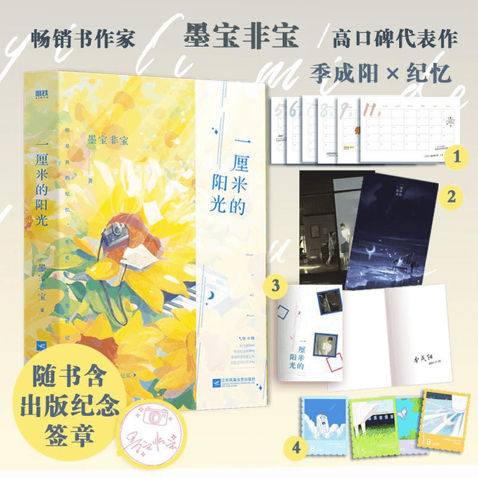 One centimeter of sunlight