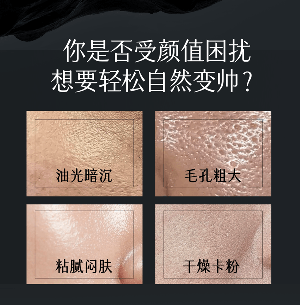 穀雨 男士素顏霜 修顏遮瑕bb霜【自然不假白】【防水防汗】【潔面可卸】 防水粉底液 (自然色) 懶人霜50g