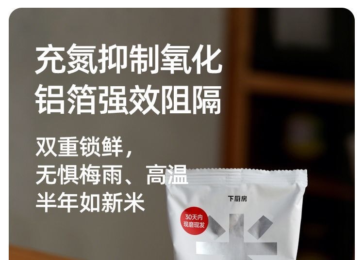 下厨房 五常大米250g*1袋