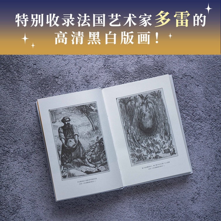 一千零一夜(每个人的枕边,都应该有一本《一千零一夜》)【磨铁看名著】 3