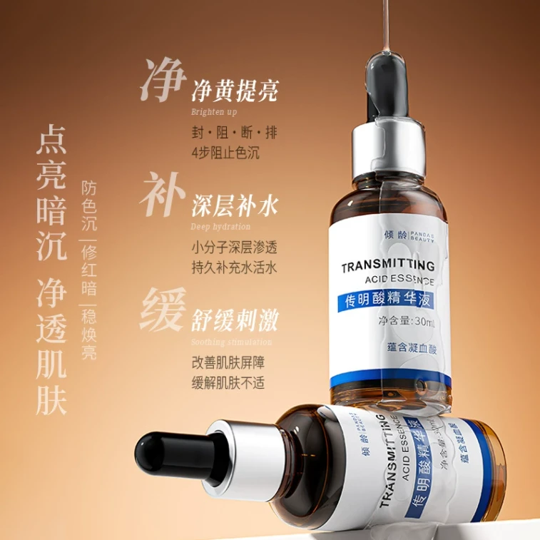爪哇岛 倾龄 传明酸精华液30ml 【最新日期】提亮肤色 补水 保湿 净黄 提亮 精华原液 熬夜脸救星  改善暗沉 3