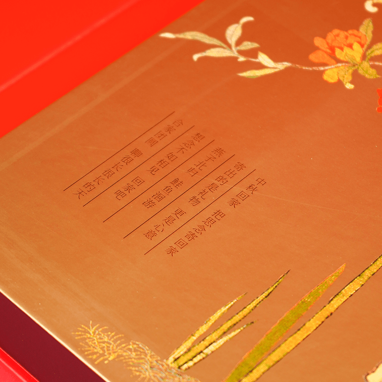 Beijing Traditional Assorted Mooncake Gift Box - 10 Pieces, 25oz 10