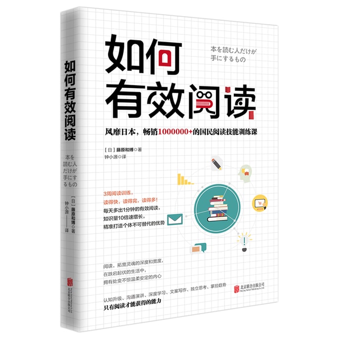 [중국에서 온 다이렉트 메일] I READING은 독서를 좋아합니다. 효과적으로 읽는 방법