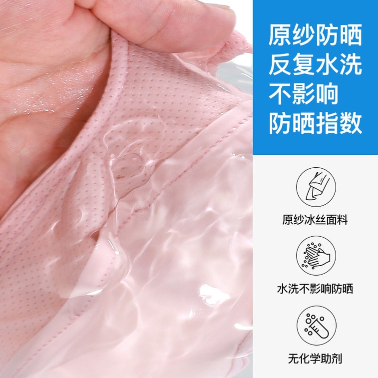 Summer Sunscreen Mask Removable Brim Breathable Original Yarn Ice Silk Mask White 5