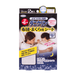 日本UYEKI 專業防蟎蟲除蟎貼 家用床上枕頭使用 2枚入 100cmX105cm 孕婦嬰兒可用 過敏痘痘剋星 持續作用6個月