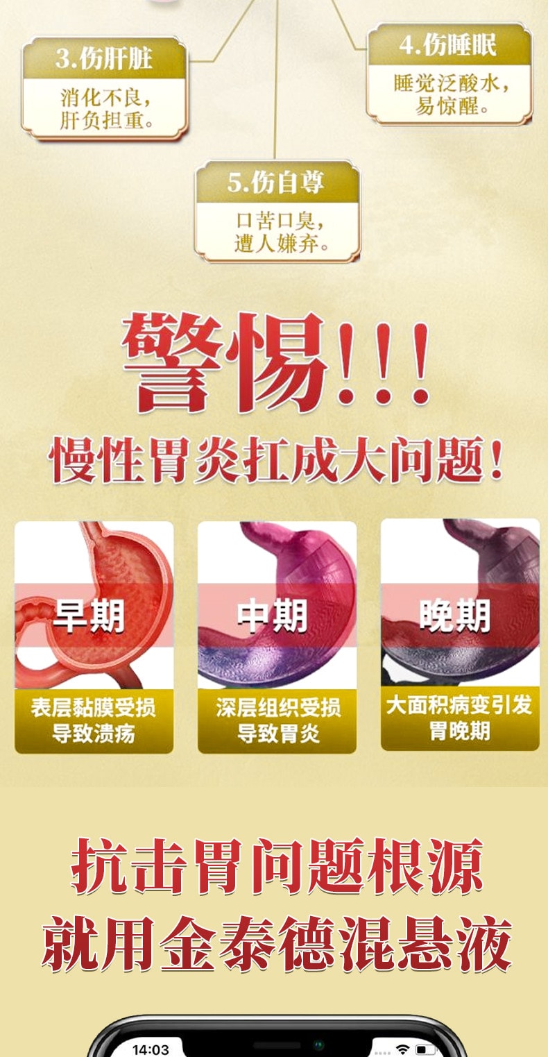 【中国直邮】 金泰德 铝碳酸镁混悬液10ml×7袋【抗酸吸附胆酸保护胃黏膜】 快速中和胃酸缓解胃痛胃胀 改善反酸烧心打嗝嗳气 适用于慢性胃炎人群 开袋即饮无需咀嚼 加班熬夜喝酒应酬常备【护胃小金条养胃护胃及时雨】