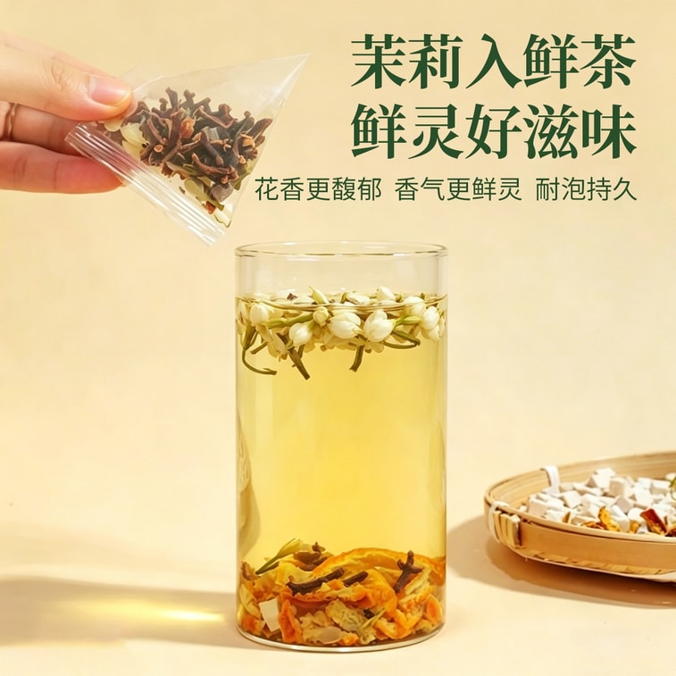 ジャスミン、乾燥みかんの皮、茯苓茶 健康茶 ティーバッグ – 女の子に適したティーブリューイングキット、135g 3